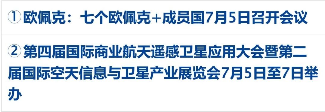 内塔尼亚胡将访美与特朗普会晤;姆巴佩点球破门,法国1比0巴拉圭进8强;豆包、千问将下线智能体功能;莫斯科遭大规模袭击 | 每经早参