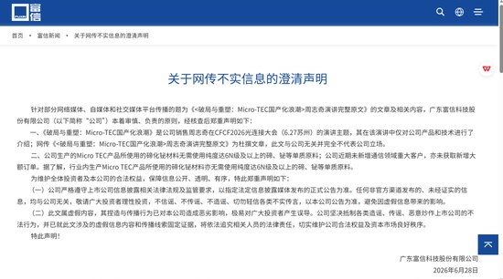 半导体大牛股,紧急发布澄清声明